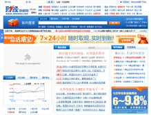 Tablet Screenshot of chnews.net